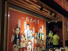 -一顿烧烤(八经街店)
