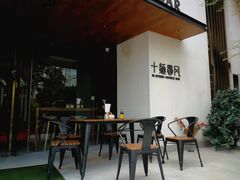 -十面春风·江南面馆(崇宁路店)