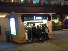 门面-茉沏(万科美好广场店)