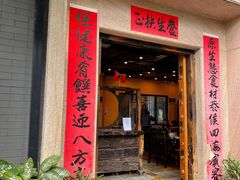 门面-阿多私房菜(顺德店)