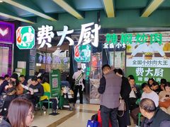 -费大厨辣椒炒肉(黄兴中心广场店)