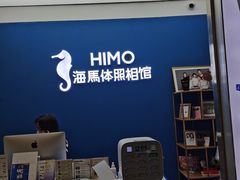 -海马体照相馆(北京大族广场店)