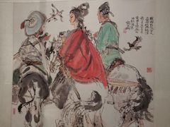 -程十发艺术馆