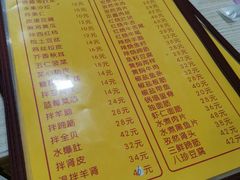 菜单-老七饭馆(光荣道总店)