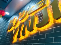 门面-银记肠粉(文昌北路店)