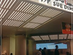 门面-苏小柳点心·手作小笼包(新街口分院店)