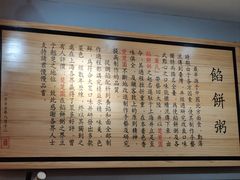 -台北楚楚园馅饼粥(虹桥南丰城店)