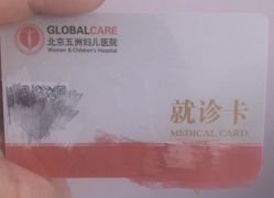 -五洲妇儿医院