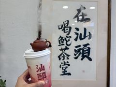 -汕头市小公园