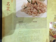 菜单-楼外楼(西湖景区孤山路店)