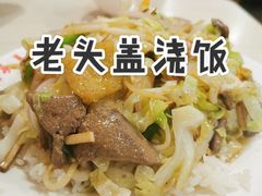 -老头盖浇饭(南京新街口明瓦廊宏光酒店店)
