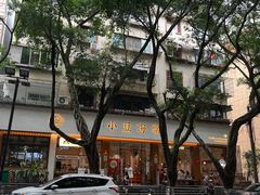 -小豆海棠(人民南路店)