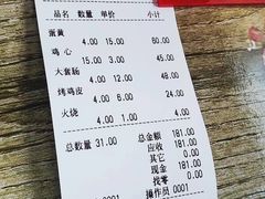 -海平馄饨(逍遥二路店)