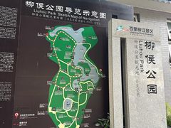 -柳侯公园