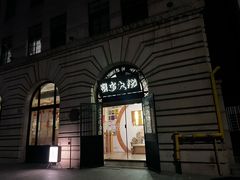 -蟹家大院(外滩店)