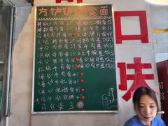 -方铲铲·成都板凳面(滨江银泰店)
