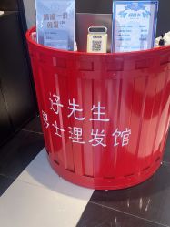 -好先生男士理发馆
