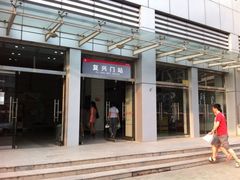 iphone_upload_pic-复兴门(地铁站)