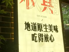 -百年神厨·地道川菜(清江西路店)