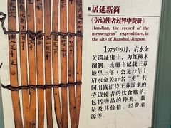 -长沙简牍博物馆