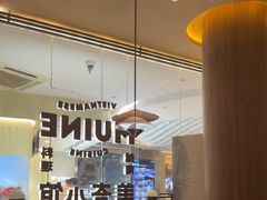 -美奈小馆·越南料理(福田星河COCO Park店)