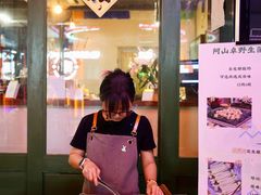 -阿山卓·野生菌火锅·纳西火塘烤肉