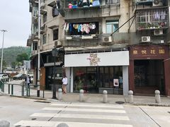 门面-萃萃泡沫茶坊(氹仔店)