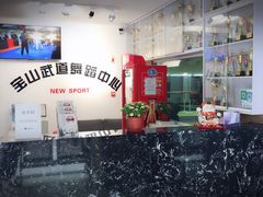 -极真空手道修远道场