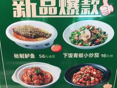 -文记卢源外·江西小炒(凤城八路店)