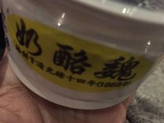 -奶酪魏(牛街总店)