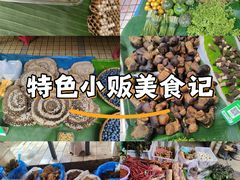 -西双版纳集贸市场