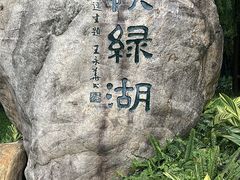 -广州珠江公园