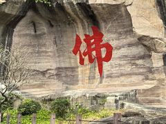 -广州莲花山旅游区