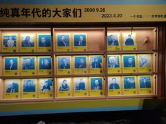 -纯真年代书吧(宝石山店)
