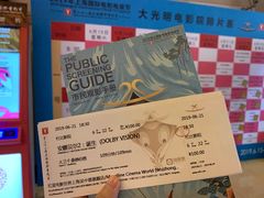 -大光明电影院(南京西路店)