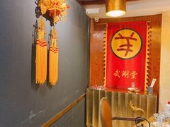 -羊大爷涮肉(亮马桥店)