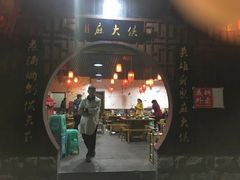门面-麻大侠老火锅(巴国城店)