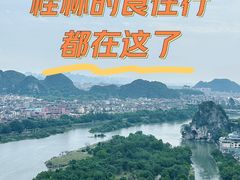 -桂林西站