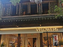 -狮王府淮扬菜(夫子庙老门东店)