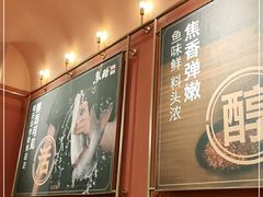 -鱼酷活鱼烤鱼(静安大融城店)