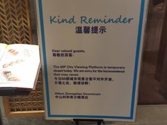 -中山利和希尔顿酒店
