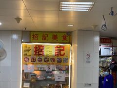 -下环街市熟食中心