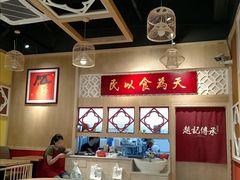 大堂-赵记传承(广州越秀五羊新城店)