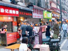 -涂记油酥饼(江汉三路店)