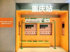 -龙湖重庆时代天街