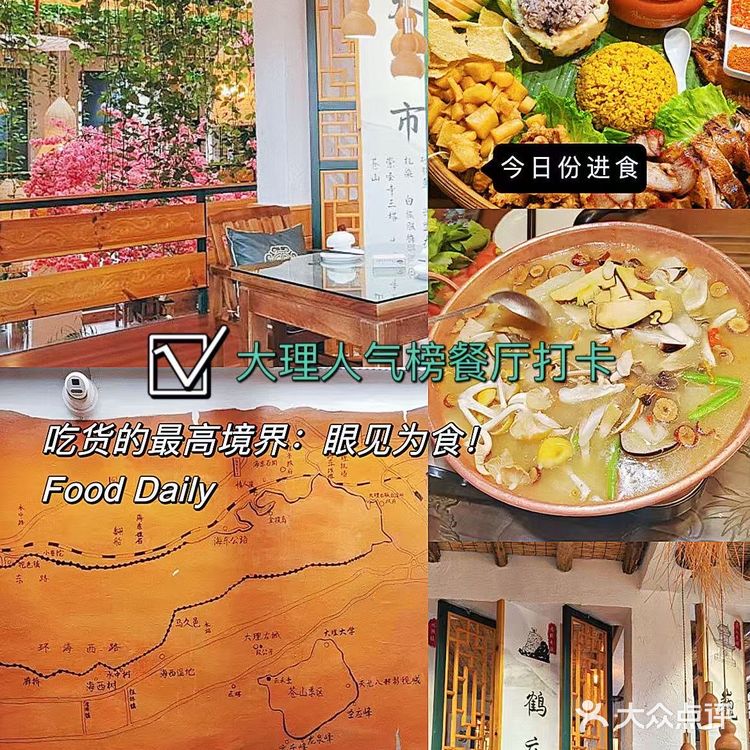 大理美食探店｜武侠风餐厅，不吃后悔终生！🍴🛡️