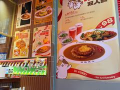 -伽喱博士 Dr.CURRY咖喱饭(太阳宫咖喱店)