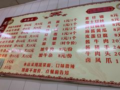 菜单-鹍记特色牛杂面