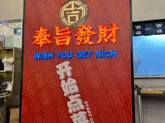 -吉源大排档·鱼生·海鲜(烧烤彩印厂店)