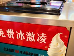 -灶座小锅烀饼·铁锅炖(道里店)